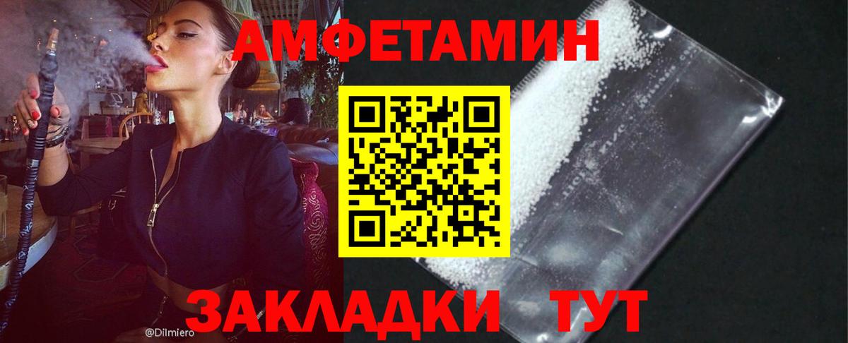 АМФ  Вход с VPN  Ступино  Амфетамин 97% 