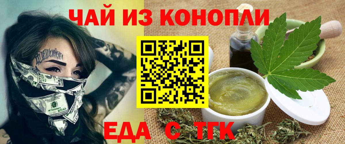 Canna-Cookies конопля  Вход с VPN  Ступино 