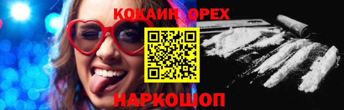 Cocaine Перу Ступино