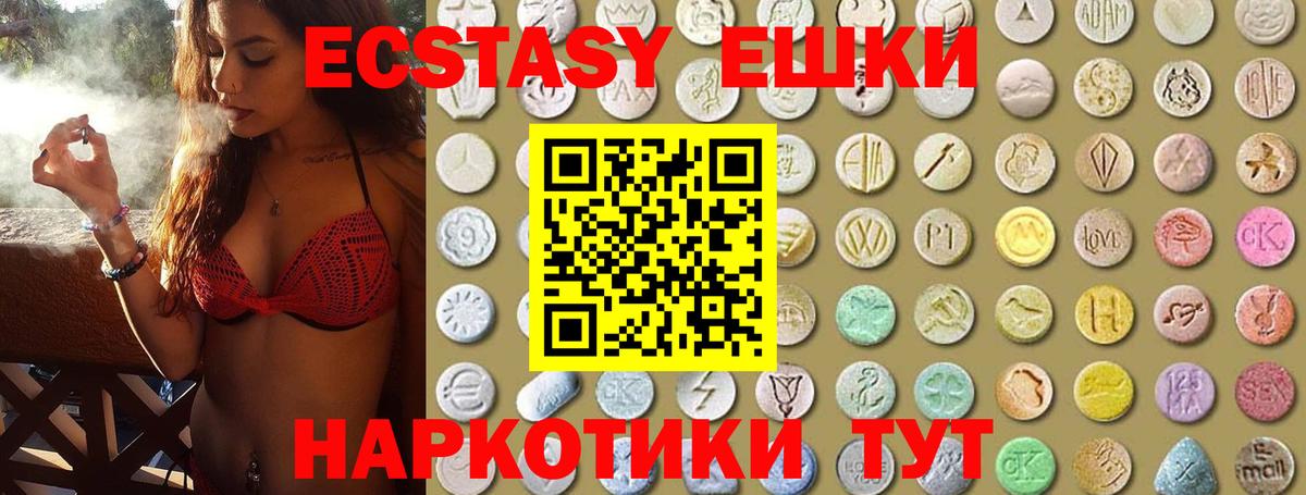 Экстази mix  Вход с VPN  Ecstasy  Экстази 280 MDMA  Ступино 