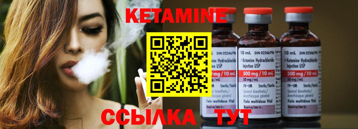 КЕТАМИН ketamine Ступино