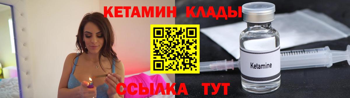 Кетамин VHQ  Кетамин ketamine  Вход с VPN  Ступино 