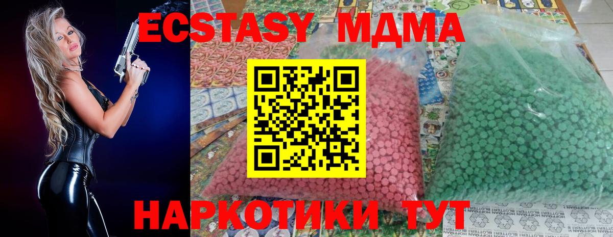 Ступино  MDMA crystal  MDMA  Вход с VPN  МДМА Molly 