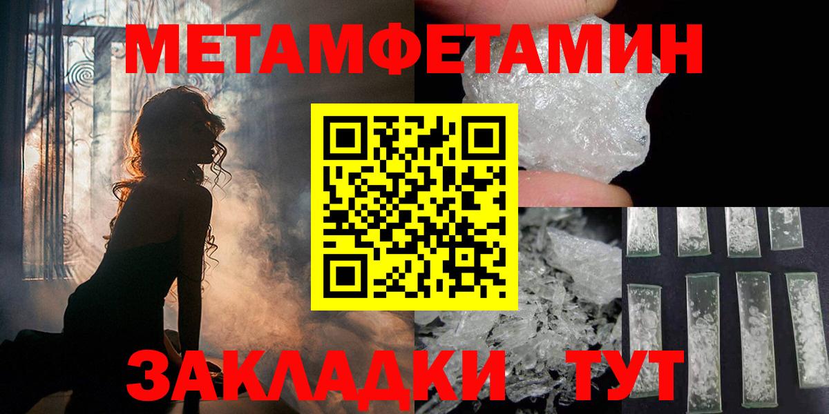 МЕТАМФЕТАМИН винт  Вход с VPN  Ступино 