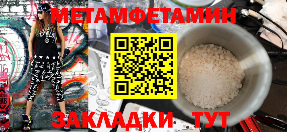 МЕТАМФЕТАМИН Methamphetamine Ступино