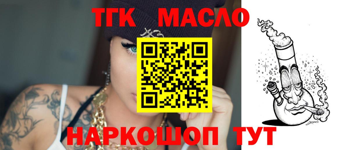 Дистиллят ТГК вейп с тгк  Вход с VPN    как зайти  Ступино 