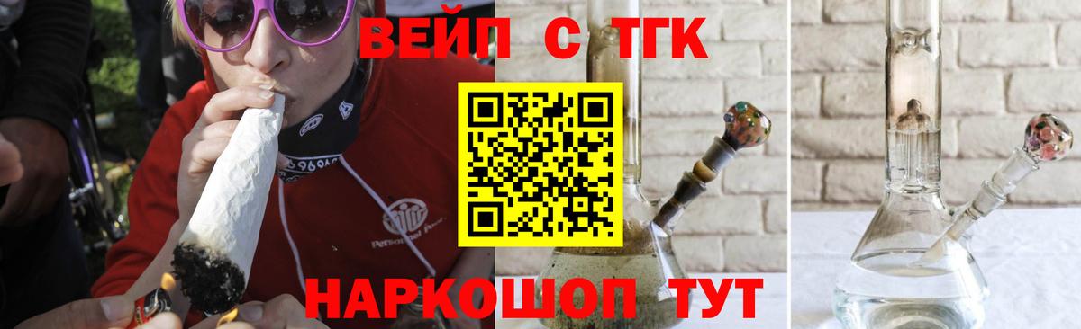 ТГК концентрат Ступино